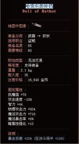 哈索尔的铃铛,哈索尔的铃铛手游攻略,掌握神秘铃铛的力量