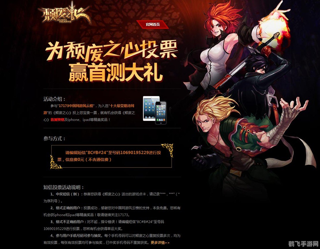 颓废之心激活码