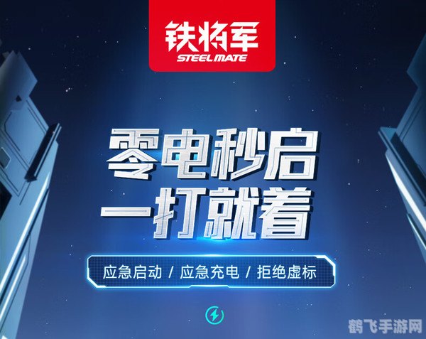 将军令没电了?别担心,这里有解决方案!