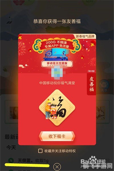 支付宝全家福怎么获得,支付宝全家福攻略,轻松获取,开启你的福气之旅