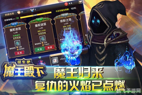 魔王复苏2.7终极攻略,征服魔王之路