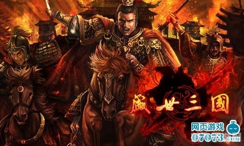 西陆盛世三国游戏攻略与资讯