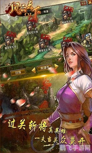 天下风云OL手游攻略,成为江湖霸主的秘诀