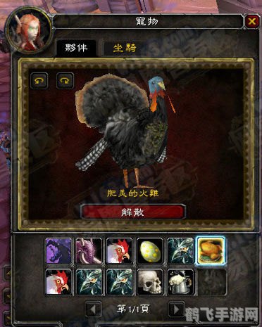 火鸡的末日成就,手游大作中的火鸡末日挑战攻略