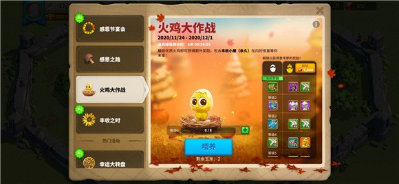 火鸡的末日成就,手游大作中的火鸡末日挑战攻略