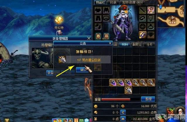 DNF强化活动火热进行中,打造你的最强角色!