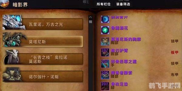 wow工程1-600,魔兽世界工程学1-600冲级攻略