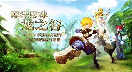 龙之谷无法安装,龙之谷手游安装问题及解决方案,附带玩法全攻略! 龙之谷无法安装,龙之谷手游安装问题及解决方案,附带玩法全攻略!