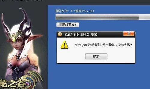 龙之谷无法安装,龙之谷手游安装问题及解决方案,附带玩法全攻略! 龙之谷无法安装,龙之谷手游安装问题及解决方案,附带玩法全攻略!