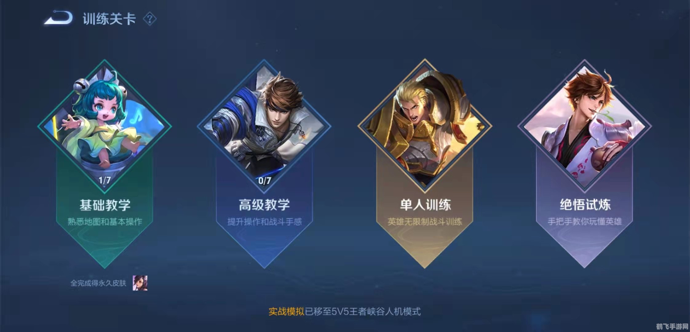 稞麦转换器,王者荣耀手游攻略,从新手到高手的进阶之路