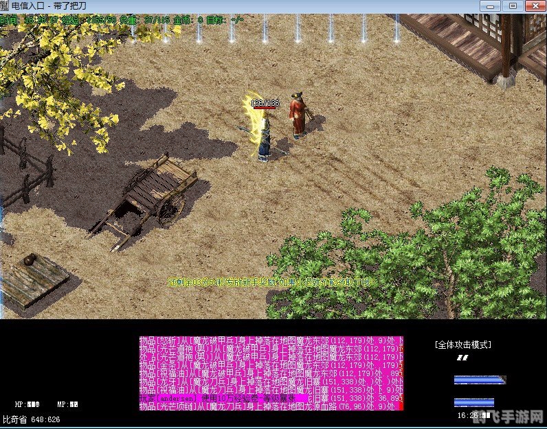 传奇sf黑屏补丁,解决黑屏问题,重燃你的传奇之旅