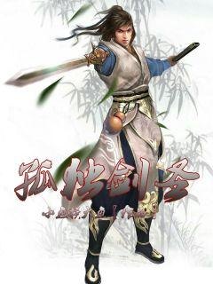 揭秘独孤剑圣,仙剑世界的传奇人物