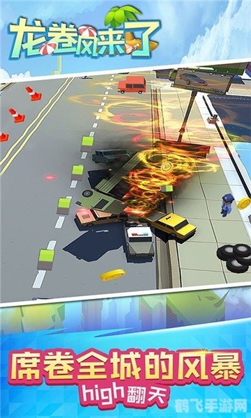 龙卷风优化软件,龙卷风优化软件助力手游体验飞升