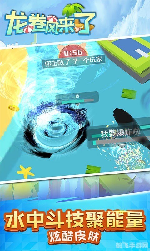 龙卷风优化软件,龙卷风优化软件助力手游体验飞升