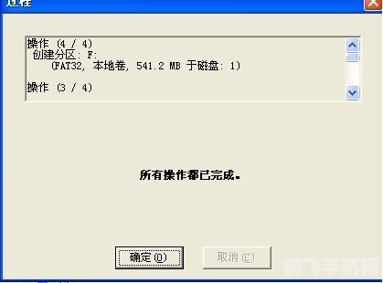 分区魔术师8.0,分区魔术师8.0