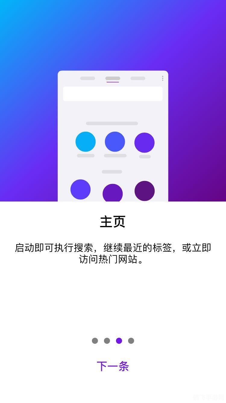 opera手机浏览器,Opera手机浏览器，提升手游体验的神器