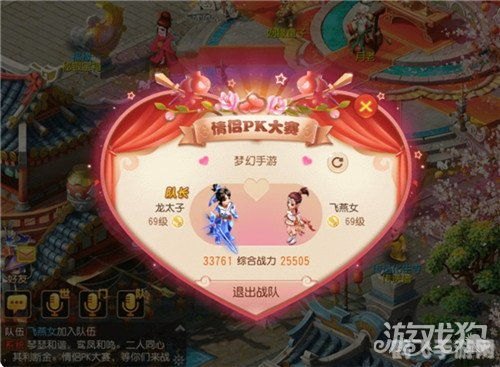 浪漫情人节，手游甜蜜攻略大揭秘！