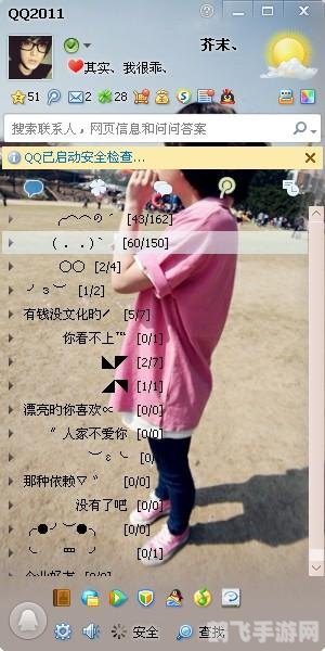 qq透明皮肤软件,打造个性QQ透明皮肤,让你的聊天界面焕然一新