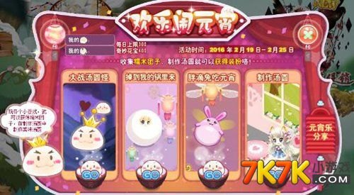 小花仙胖滴兔手游攻略，成为顶级小花仙的秘诀