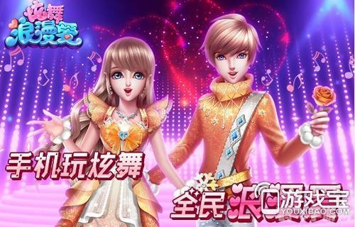 炫舞卡八音,炫舞卡八音,手游炫舞浪漫爱中的音乐节奏攻略