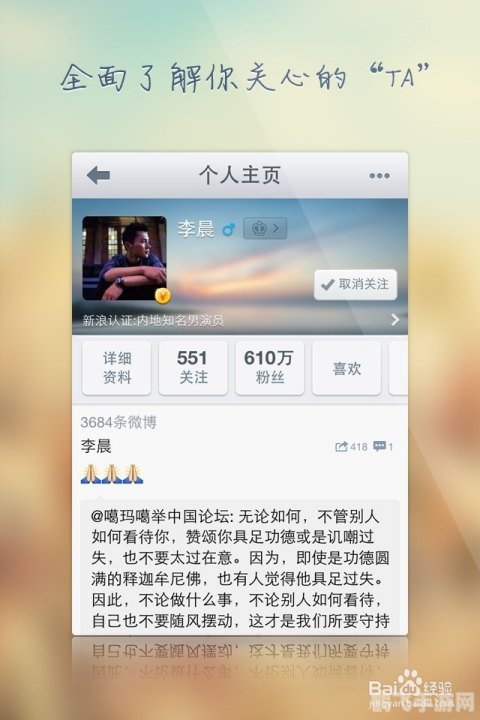 附近人社交软件