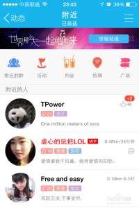 附近人社交软件