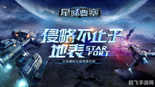 星际争霸大师手游攻略，制霸星际的秘诀大揭秘