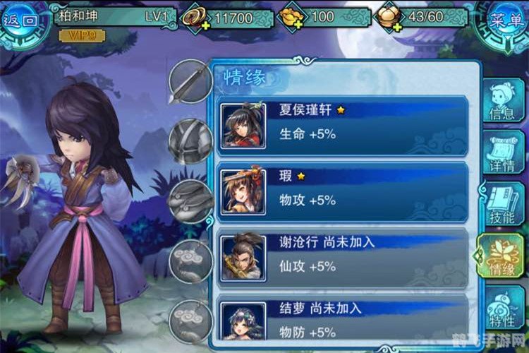 仙剑5手游深度攻略，合成系统与玩法详解