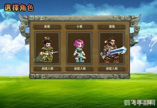 三国英雄传8攻略，打造你的三国传奇！