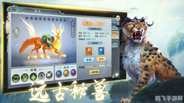 威严的大角鹿,威严的大角鹿手游攻略，驯服神兽，征战奇幻世界