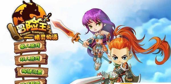 冒险王之精灵物语变态版,冒险王