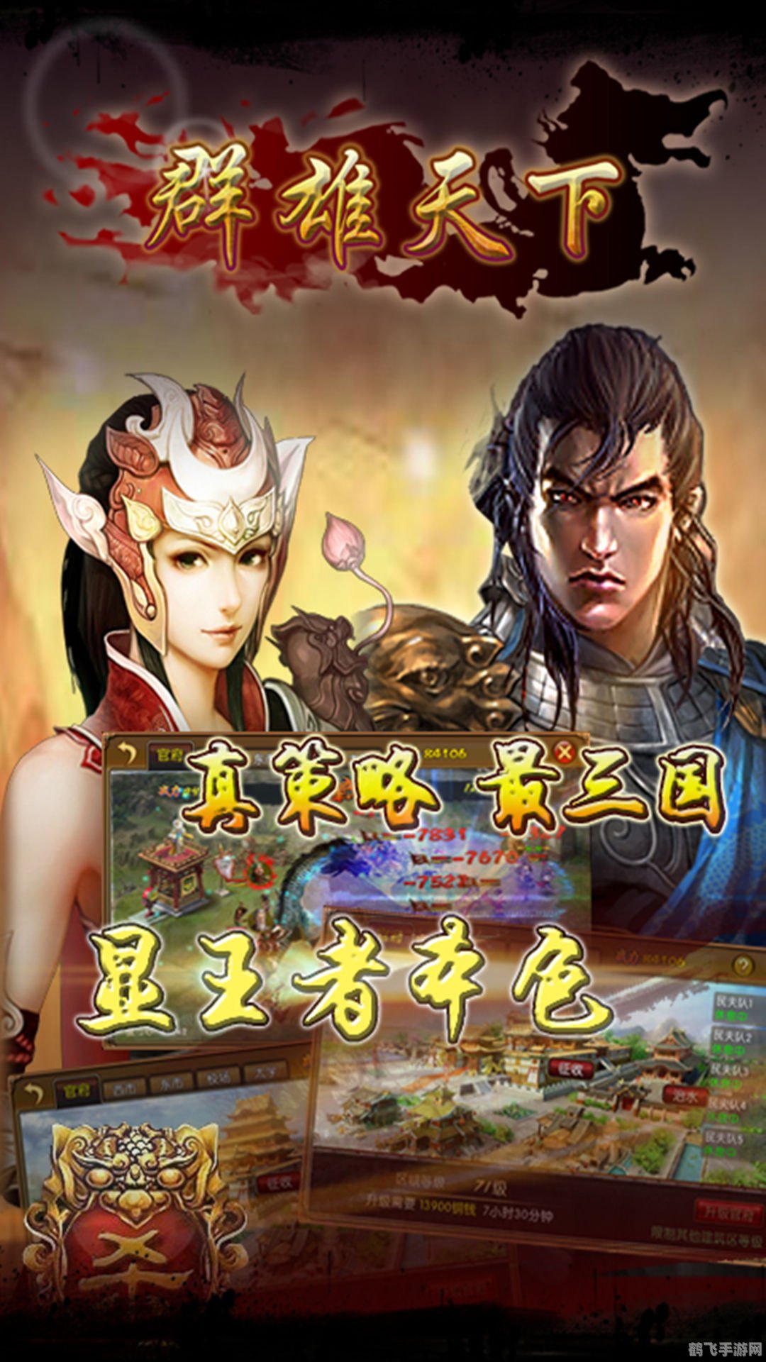 战略型游戏，运筹帷幄，决胜千里