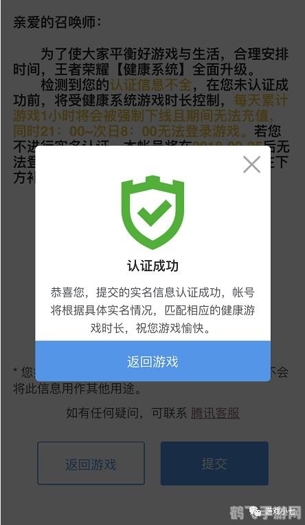 强制修改二次实名认证,手游实名认证修改攻略,确保账户安全,畅享游戏乐趣