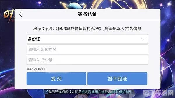 强制修改二次实名认证,手游实名认证修改攻略,确保账户安全,畅享游戏乐趣