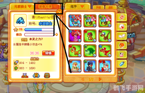 摩尔庄园森林骑士手游攻略，成为无敌森林骑士的秘诀