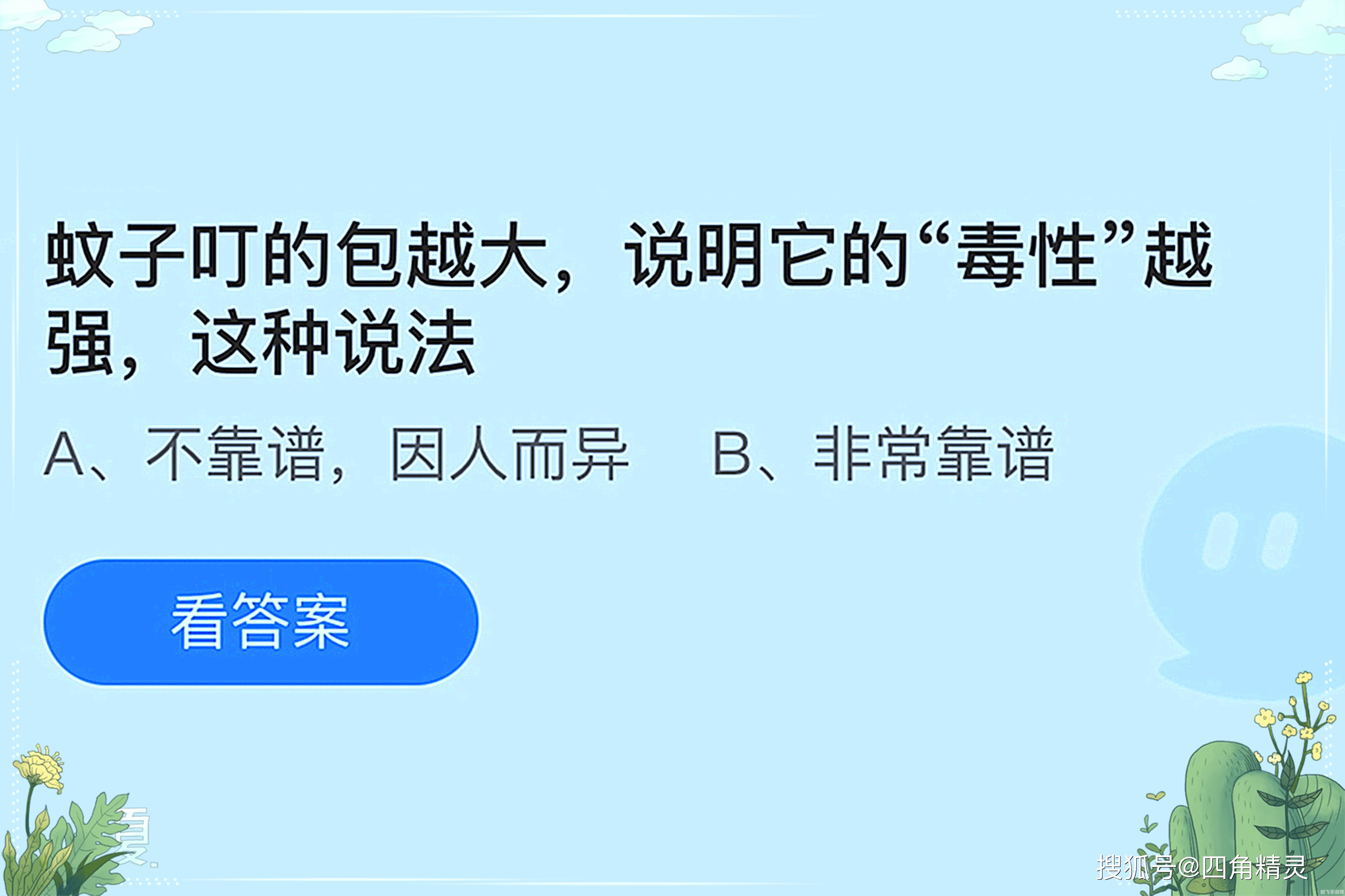 蚊子叮人蚂蚁庄园,蚊子叮人蚂蚁庄园手游攻略，打造你的昆虫帝国