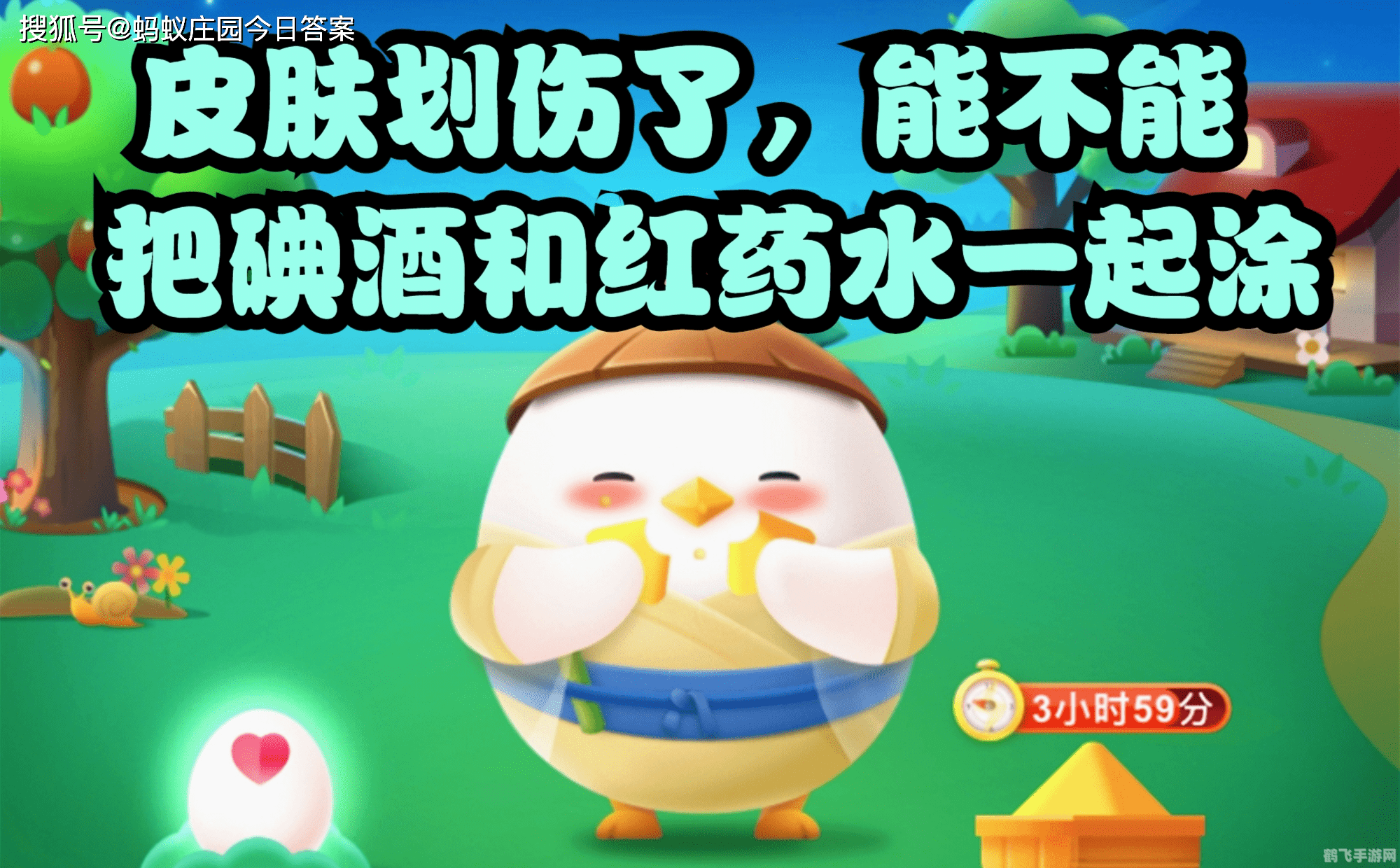 蚊子叮人蚂蚁庄园,蚊子叮人蚂蚁庄园手游攻略，打造你的昆虫帝国