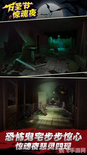 万圣节惊魂夜，手游探险攻略