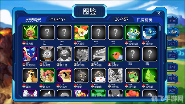 硕思闪客精灵绿色版手游攻略，掌握精灵之力，成为最强训练师