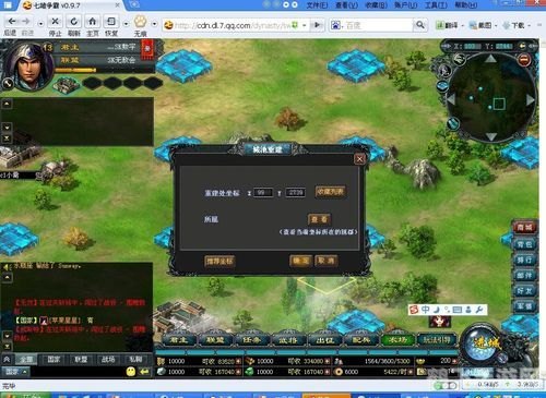 七雄争霸黑屏问题解析与应对策略