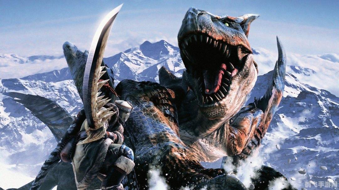 腾讯怪物猎人,腾讯怪物猎人手游攻略，狩猎巨兽，畅游奇幻世界