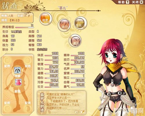 美眉梦工场,美眉梦工场探秘，打造你的时尚帝国