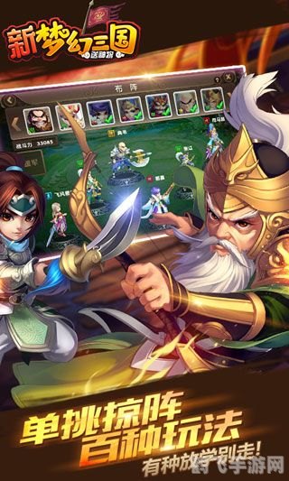 新三国 孙尚香,新三国 孙尚香游戏攻略与深度解析