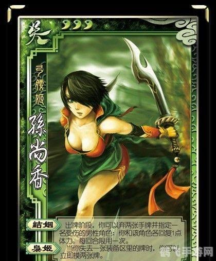 新三国 孙尚香,新三国 孙尚香游戏攻略与深度解析