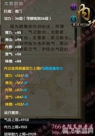 九阴真经君子堂连招,九阴真经君子堂剑术连招大揭秘