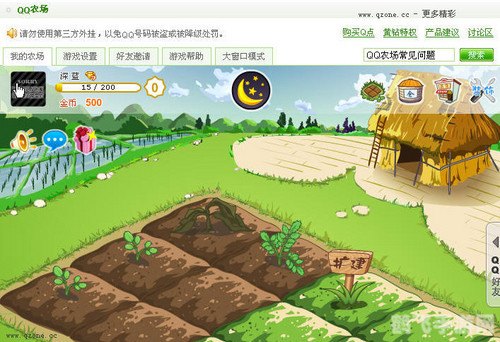 qq偷菜游戏,QQ偷菜游戏，策略与技巧全解析