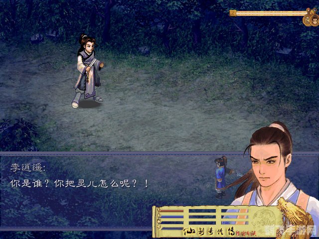 仙剑奇侠传二,仙剑奇侠传二手游深度攻略,探秘仙侠世界,再续前缘