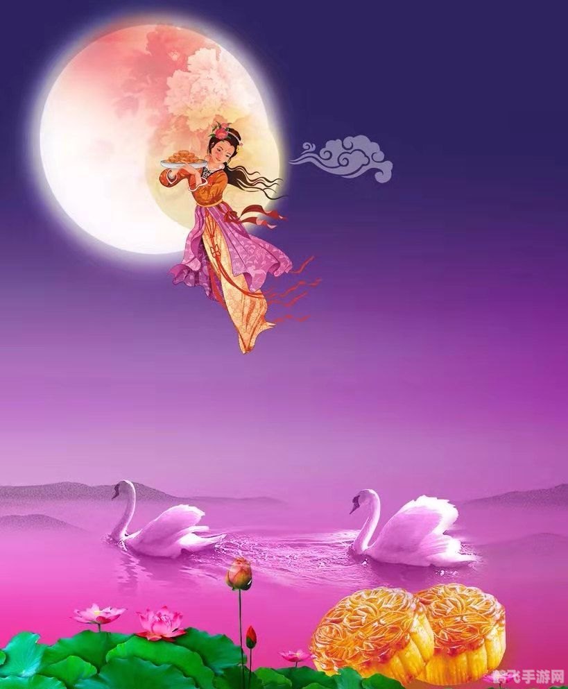 手游中秋活动,手游中秋盛典，月圆人团圆，好礼享不停！