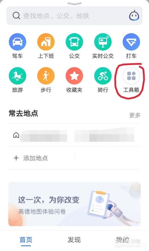 高德地图离线包安装,高德地图离线包安装指南，轻松出行，不惧无网络！