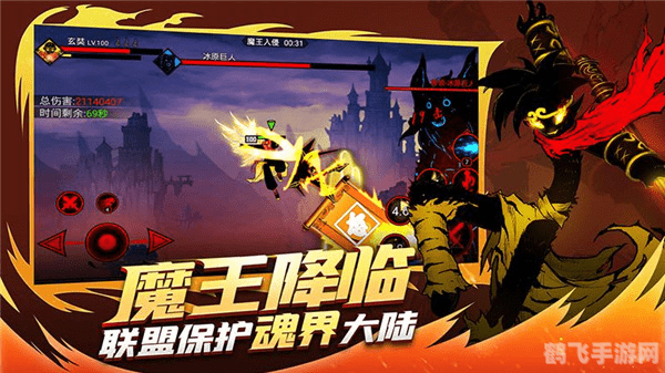 火柴人连击格斗,热血激战,畅享格斗快感